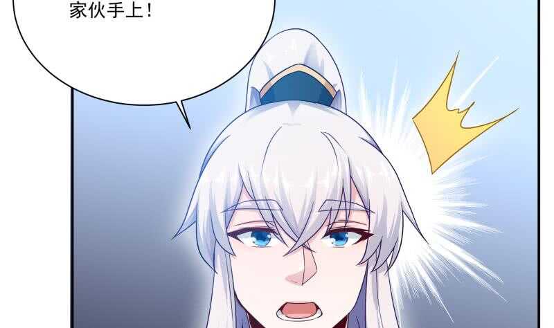 无上神王韩漫全集-第97话 试炼丹塔无删减无遮挡章节图片 