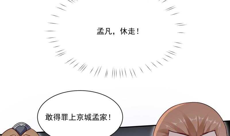 无上神王韩漫全集-第97话 试炼丹塔无删减无遮挡章节图片 