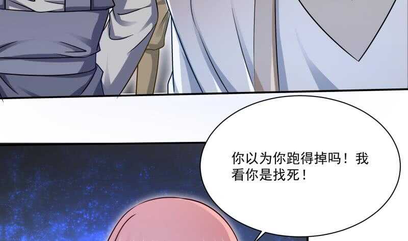 无上神王韩漫全集-第97话 试炼丹塔无删减无遮挡章节图片 