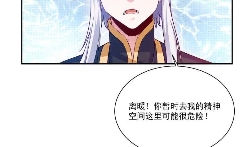 无上神王韩漫全集-第97话 试炼丹塔无删减无遮挡章节图片 
