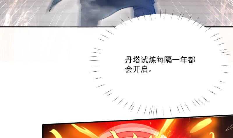 无上神王韩漫全集-第97话 试炼丹塔无删减无遮挡章节图片 