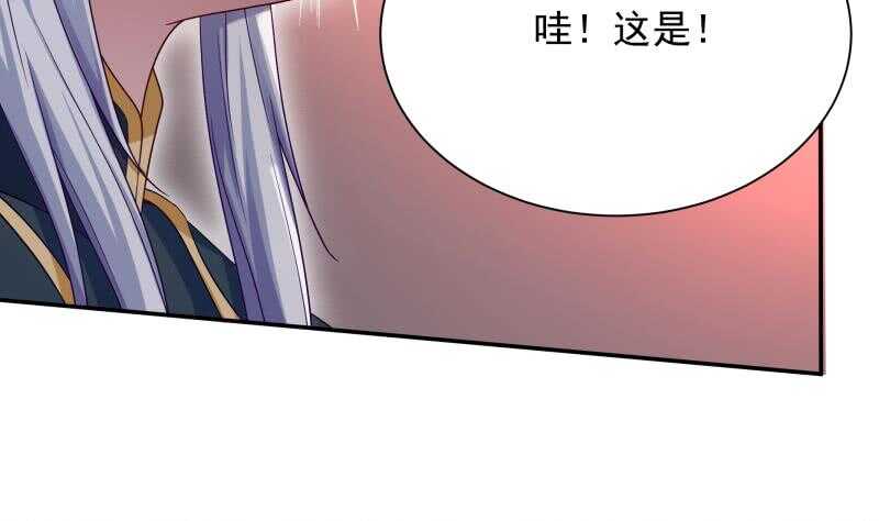 无上神王韩漫全集-第98话 计上心头无删减无遮挡章节图片 
