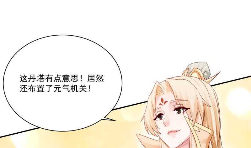 无上神王韩漫全集-第98话 计上心头无删减无遮挡章节图片 