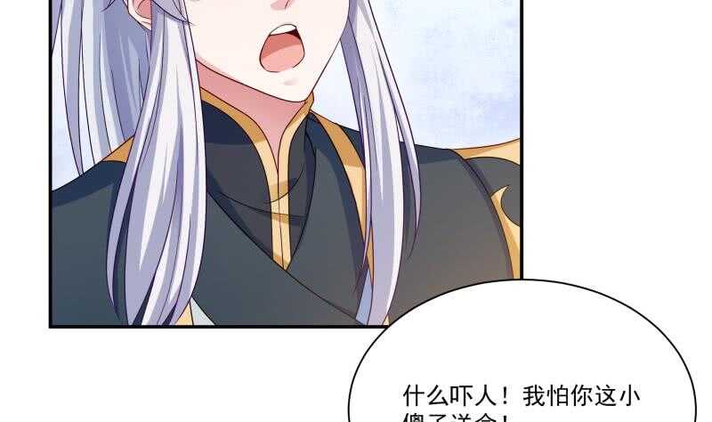 无上神王韩漫全集-第98话 计上心头无删减无遮挡章节图片 