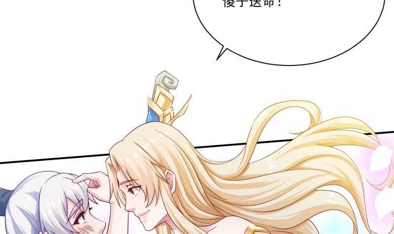 无上神王韩漫全集-第98话 计上心头无删减无遮挡章节图片 