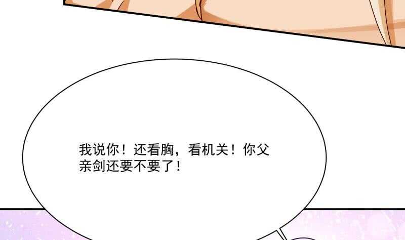无上神王韩漫全集-第98话 计上心头无删减无遮挡章节图片 