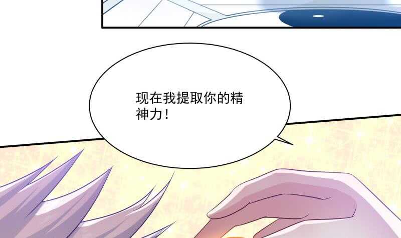 无上神王韩漫全集-第98话 计上心头无删减无遮挡章节图片 