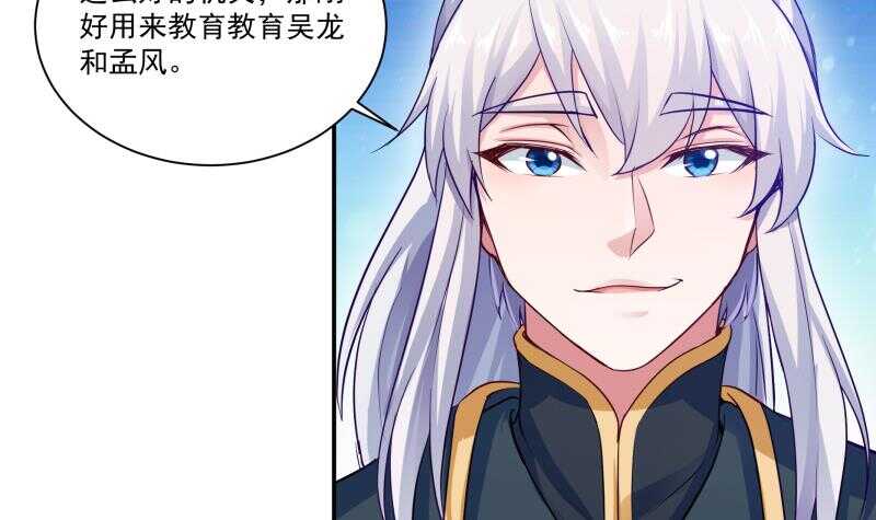无上神王韩漫全集-第98话 计上心头无删减无遮挡章节图片 