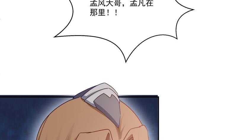 无上神王韩漫全集-第98话 计上心头无删减无遮挡章节图片 