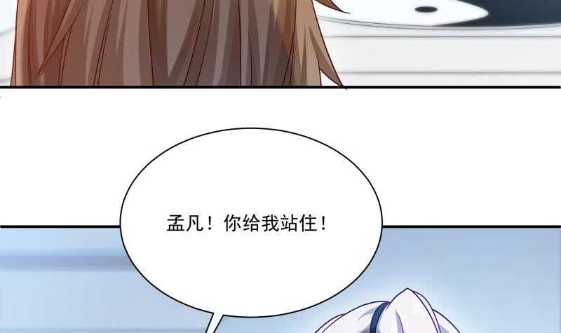 无上神王韩漫全集-第98话 计上心头无删减无遮挡章节图片 