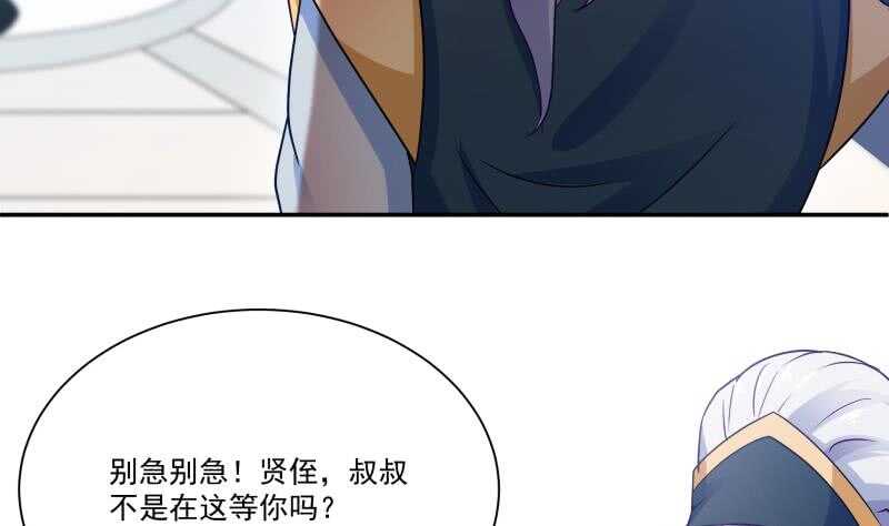 无上神王韩漫全集-第98话 计上心头无删减无遮挡章节图片 