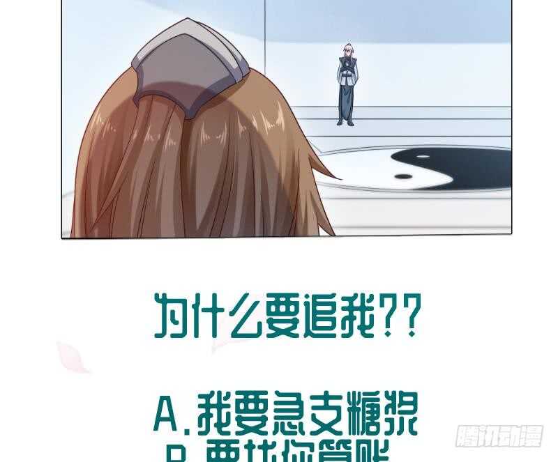 无上神王韩漫全集-第98话 计上心头无删减无遮挡章节图片 