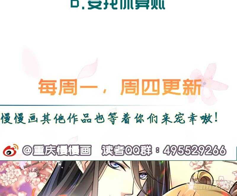 无上神王韩漫全集-第98话 计上心头无删减无遮挡章节图片 