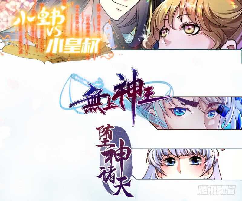 无上神王韩漫全集-第98话 计上心头无删减无遮挡章节图片 