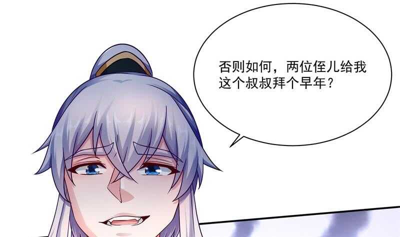 无上神王韩漫全集-第99话 再教吴龙无删减无遮挡章节图片 