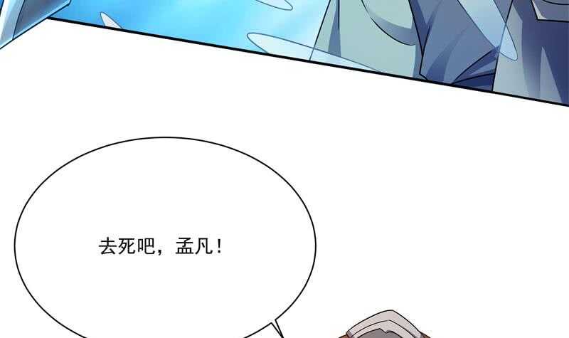 无上神王韩漫全集-第99话 再教吴龙无删减无遮挡章节图片 