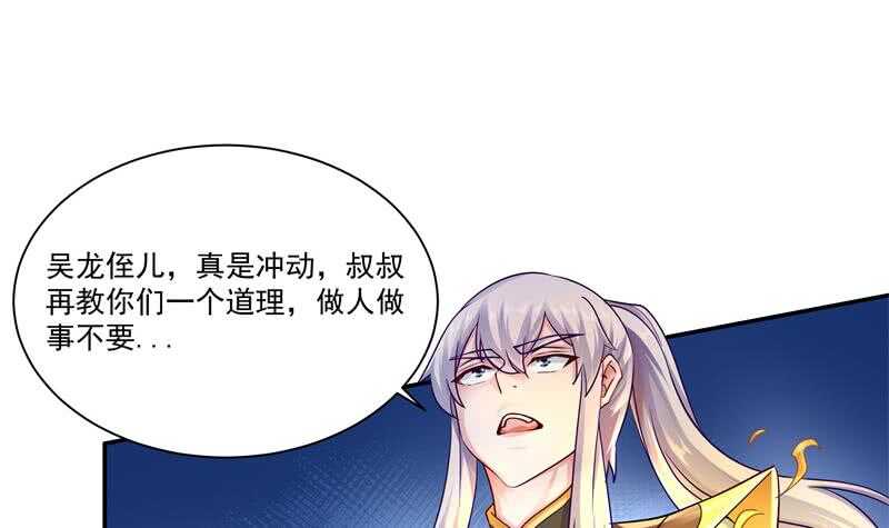 无上神王韩漫全集-第99话 再教吴龙无删减无遮挡章节图片 