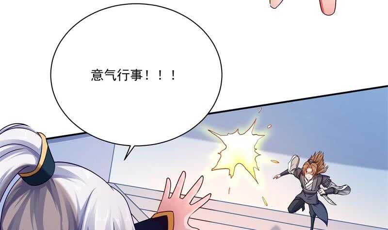 无上神王韩漫全集-第99话 再教吴龙无删减无遮挡章节图片 