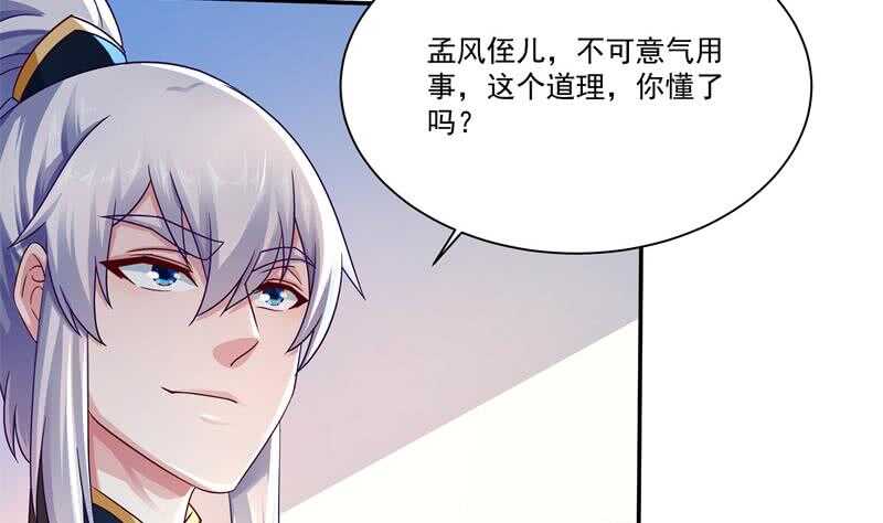 无上神王韩漫全集-第99话 再教吴龙无删减无遮挡章节图片 