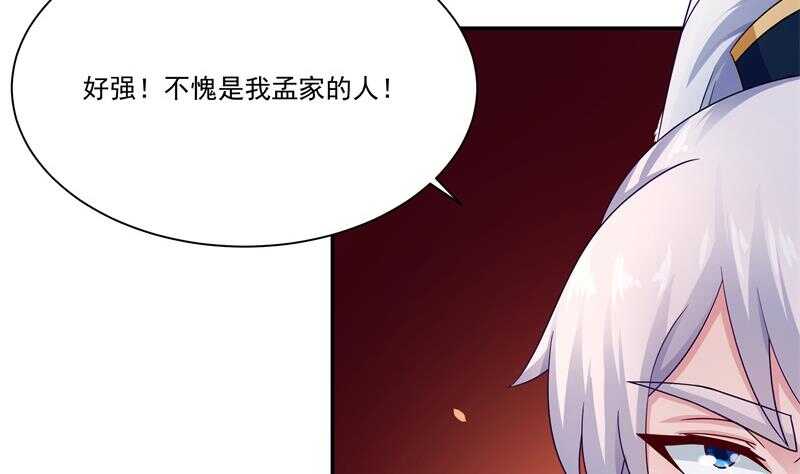 无上神王韩漫全集-第99话 再教吴龙无删减无遮挡章节图片 