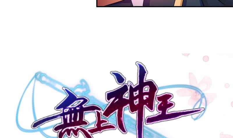 无上神王韩漫全集-第99话 再教吴龙无删减无遮挡章节图片 