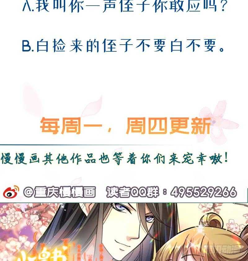 无上神王韩漫全集-第99话 再教吴龙无删减无遮挡章节图片 