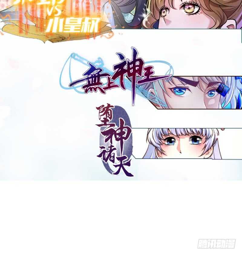 无上神王韩漫全集-第99话 再教吴龙无删减无遮挡章节图片 