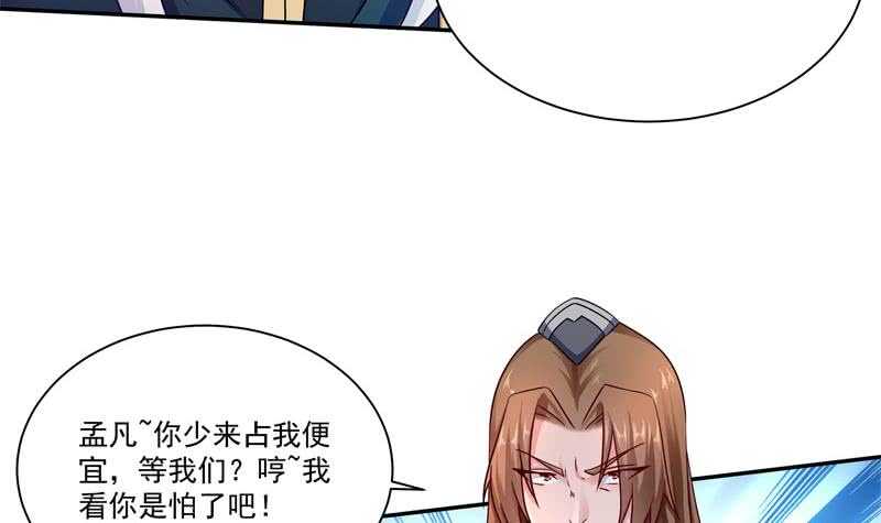 无上神王韩漫全集-第99话 再教吴龙无删减无遮挡章节图片 