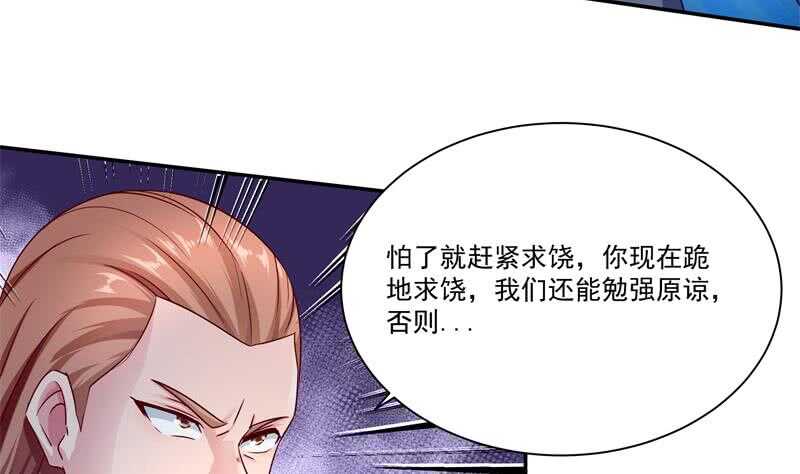 无上神王韩漫全集-第99话 再教吴龙无删减无遮挡章节图片 