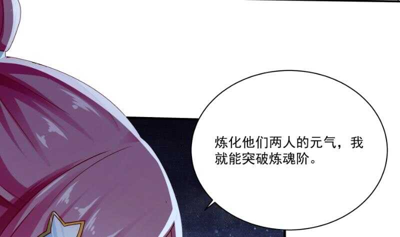 无上神王韩漫全集-第100话 两强相争无删减无遮挡章节图片 