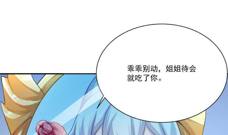 无上神王韩漫全集-第100话 两强相争无删减无遮挡章节图片 