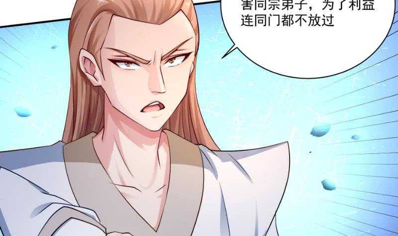 无上神王韩漫全集-第100话 两强相争无删减无遮挡章节图片 