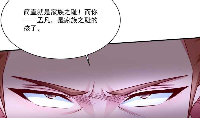无上神王韩漫全集-第100话 两强相争无删减无遮挡章节图片 