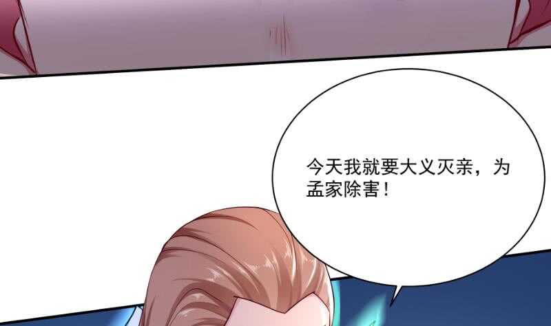 无上神王韩漫全集-第100话 两强相争无删减无遮挡章节图片 