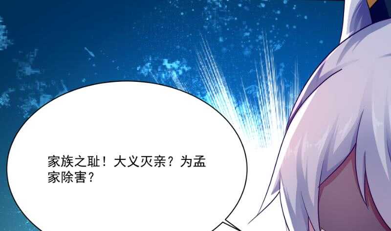 无上神王韩漫全集-第100话 两强相争无删减无遮挡章节图片 