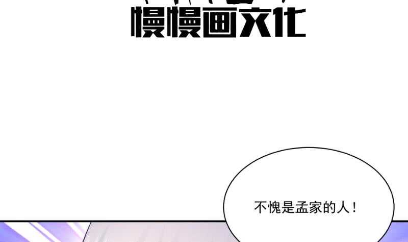无上神王韩漫全集-第100话 两强相争无删减无遮挡章节图片 