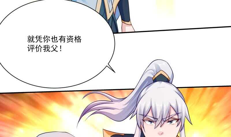 无上神王韩漫全集-第100话 两强相争无删减无遮挡章节图片 
