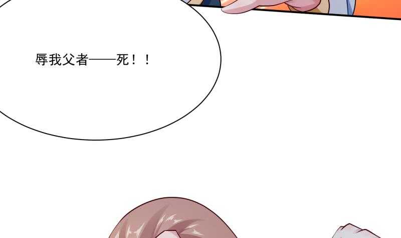 无上神王韩漫全集-第100话 两强相争无删减无遮挡章节图片 