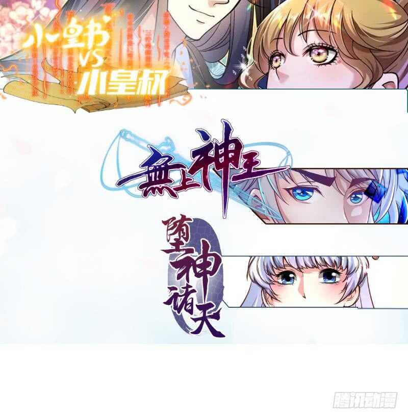 无上神王韩漫全集-第100话 两强相争无删减无遮挡章节图片 