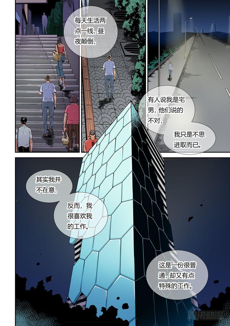 无妄之灾韩漫全集-器官篇01.多忧忧与依冬实无删减无遮挡章节图片 