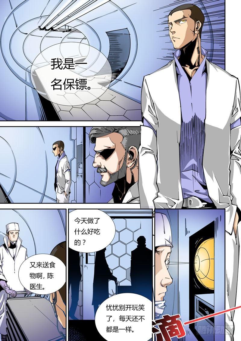 无妄之灾韩漫全集-器官篇01.多忧忧与依冬实无删减无遮挡章节图片 