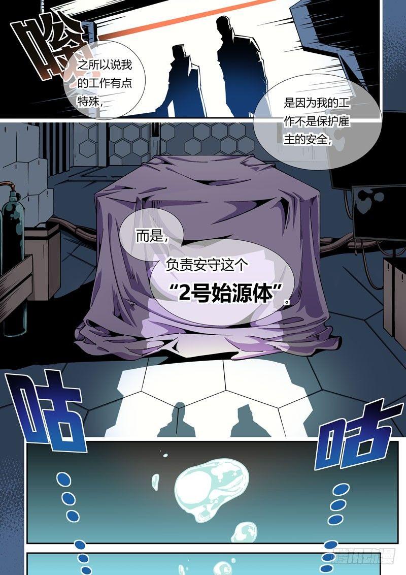 无妄之灾韩漫全集-器官篇01.多忧忧与依冬实无删减无遮挡章节图片 