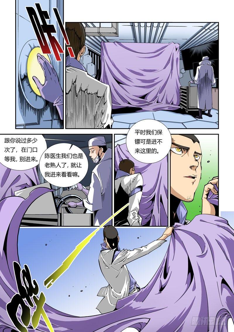无妄之灾韩漫全集-器官篇01.多忧忧与依冬实无删减无遮挡章节图片 