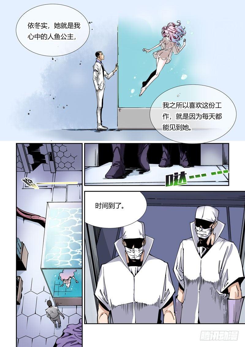 无妄之灾韩漫全集-器官篇01.多忧忧与依冬实无删减无遮挡章节图片 