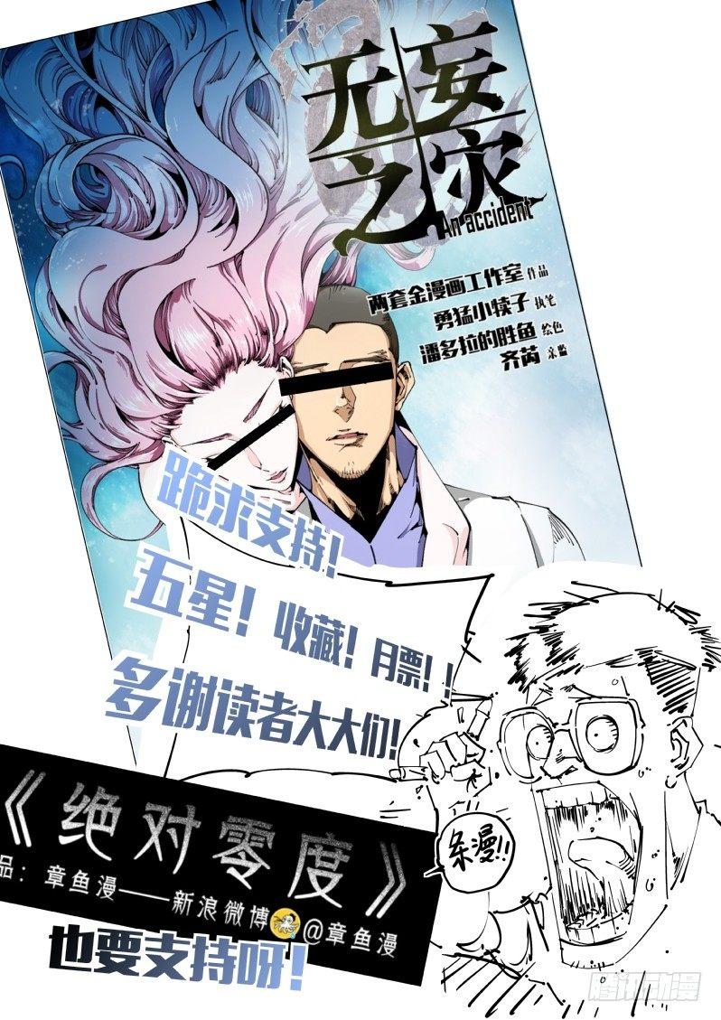 无妄之灾韩漫全集-器官篇02.来访者无删减无遮挡章节图片 