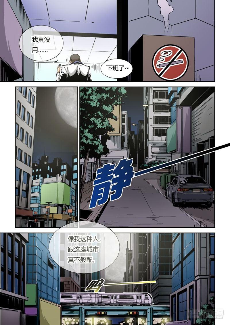 无妄之灾韩漫全集-器官篇02.来访者无删减无遮挡章节图片 