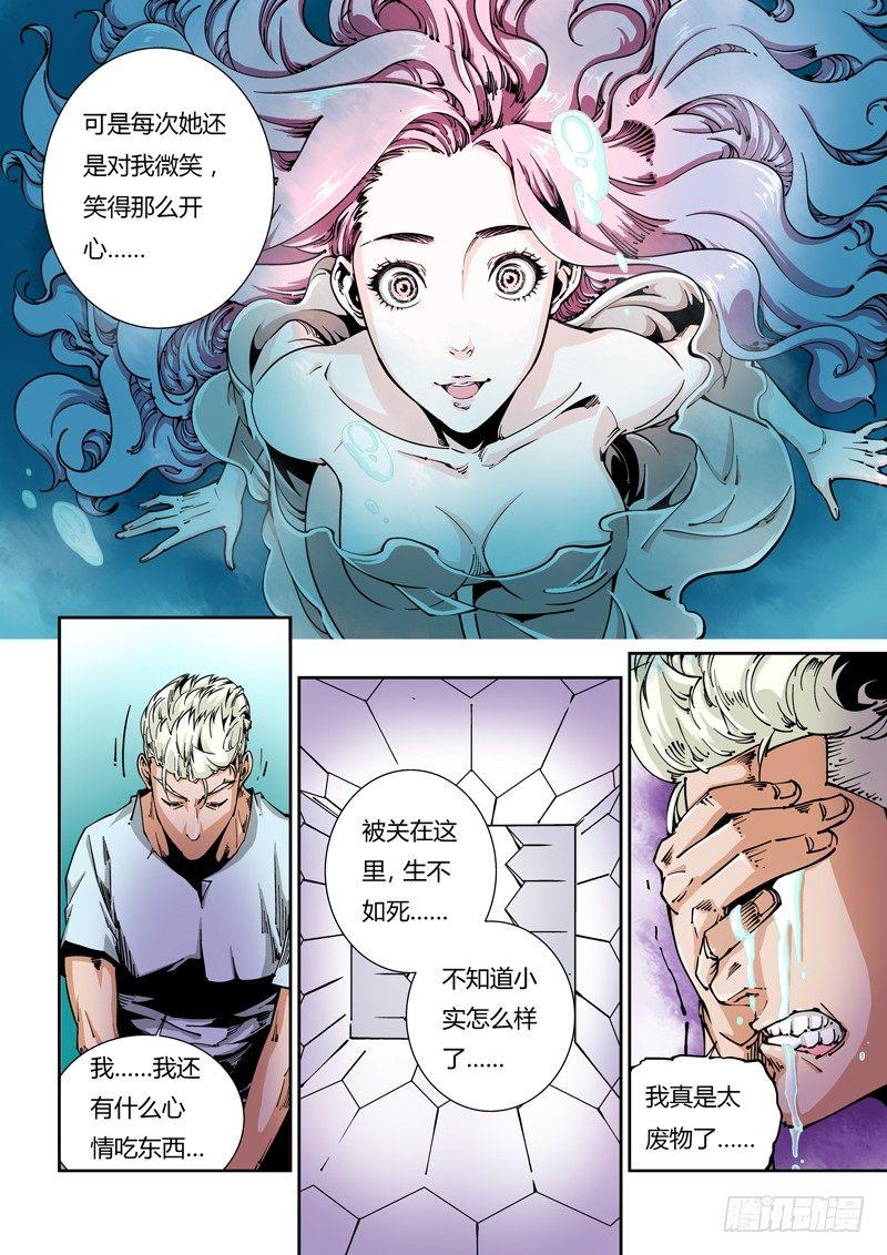 无妄之灾韩漫全集-器官篇11.诡异现象无删减无遮挡章节图片 