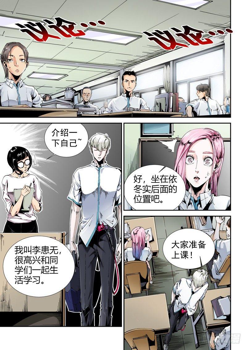 无妄之灾韩漫全集-乌托邦篇101.遗珠无删减无遮挡章节图片 