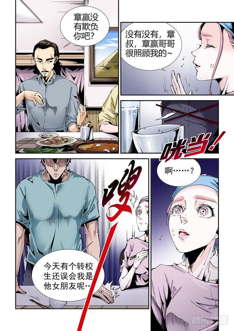 无妄之灾韩漫全集-乌托邦篇101.遗珠无删减无遮挡章节图片 