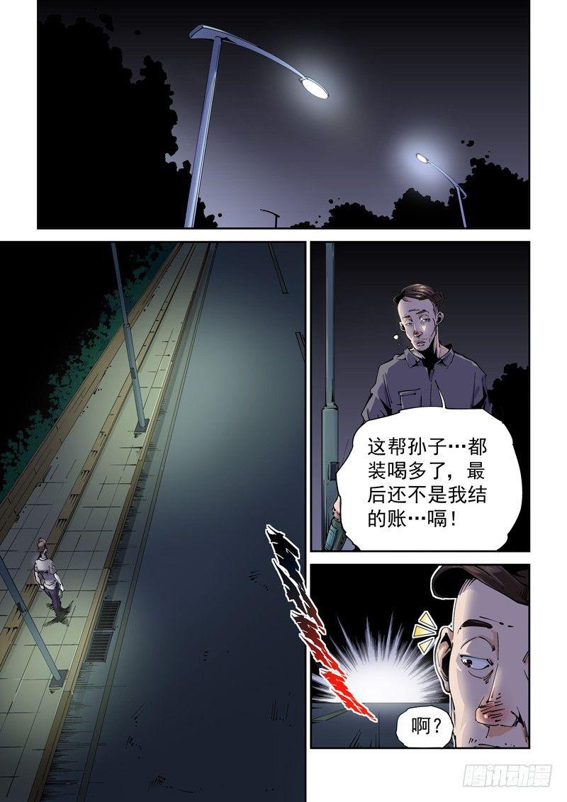无妄之灾韩漫全集-乌托邦篇101.遗珠无删减无遮挡章节图片 